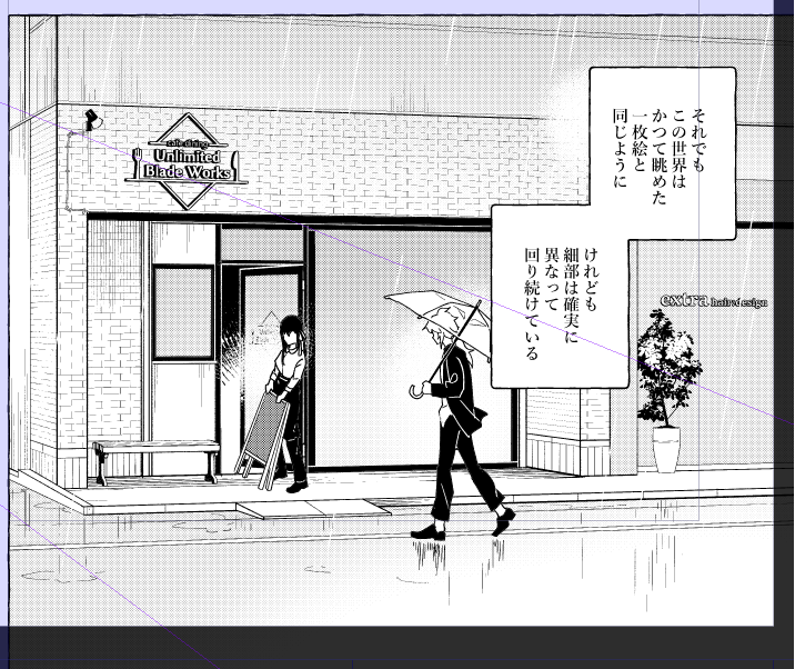 限界原稿24時 なぜ背景までほぼ描き直しているのか (だって…!だって…!!!!!!)