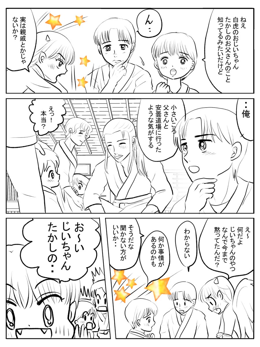 昨日描いた絵です( ゜Д゜)   
 恋の魔法とおまじない716-5ペン入れ  
素材「ちびモブ会社員」文字付     
福娘童話集昔話「ネズミのすもう」色塗り
昨日は下っ子の中学の三者面談
今日は最近忙しすぎて疲れたのか寝込んでいて今頃更新です💦 
 #恋の魔法とおまじない #PIXTA 