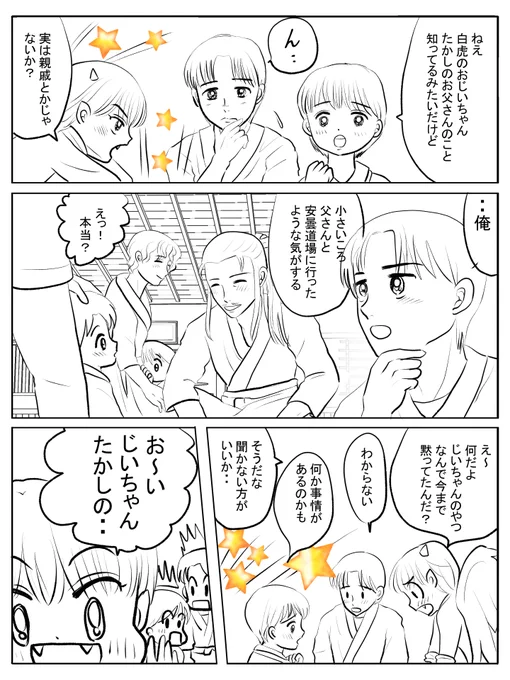 昨日描いた絵です( ゜Д゜)   
 恋の魔法とおまじない716-5ペン入れ  
素材「ちびモブ会社員」文字付     
福娘童話集昔話「ネズミのすもう」色塗り
昨日は下っ子の中学の三者面談
今日は最近忙しすぎて疲れたのか寝込んでいて今頃更新です💦 
 #恋の魔法とおまじない #PIXTA 