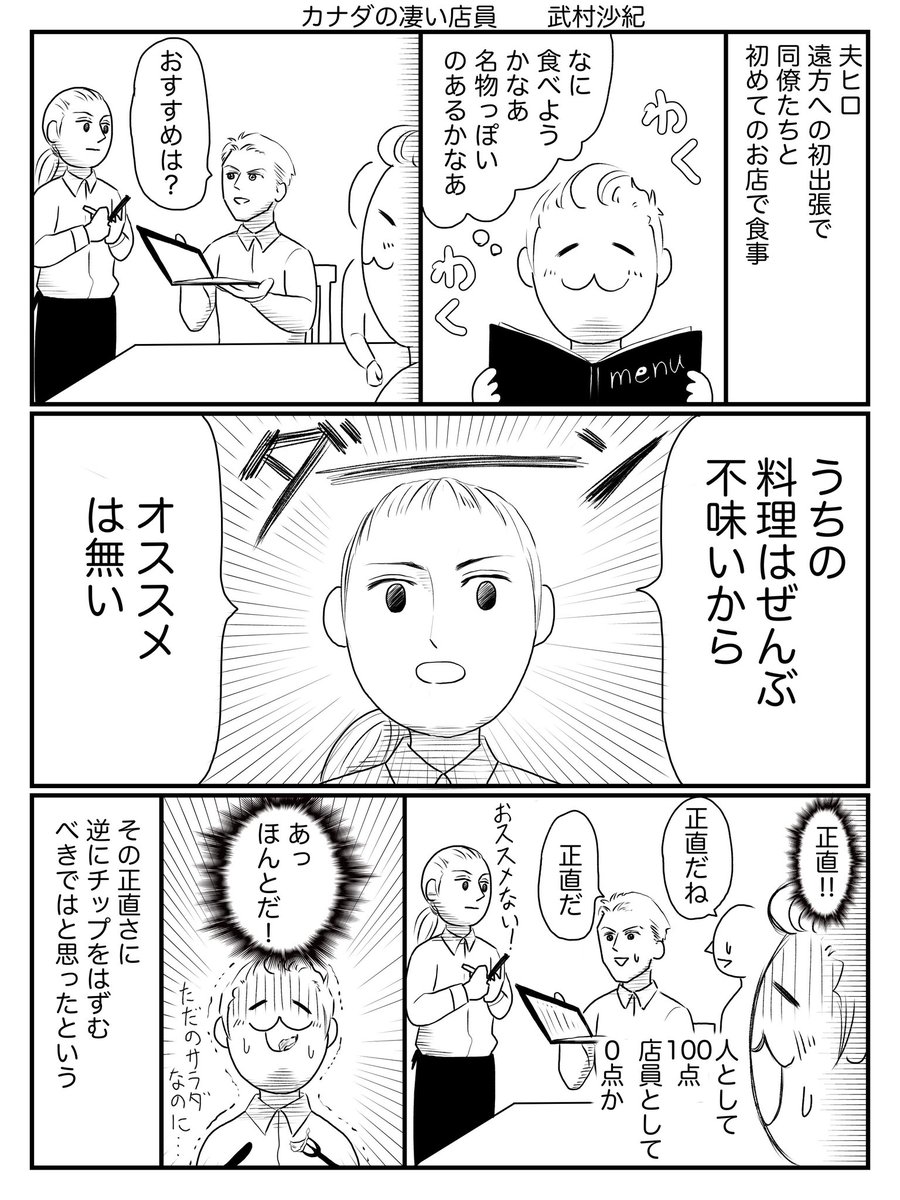 この店員のお気に入りの店に行きたいなって思いました

#漫画が読めるハッシュタグ 