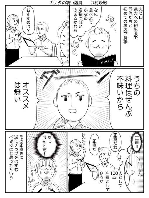この店員のお気に入りの店に行きたいなって思いました

#漫画が読めるハッシュタグ 