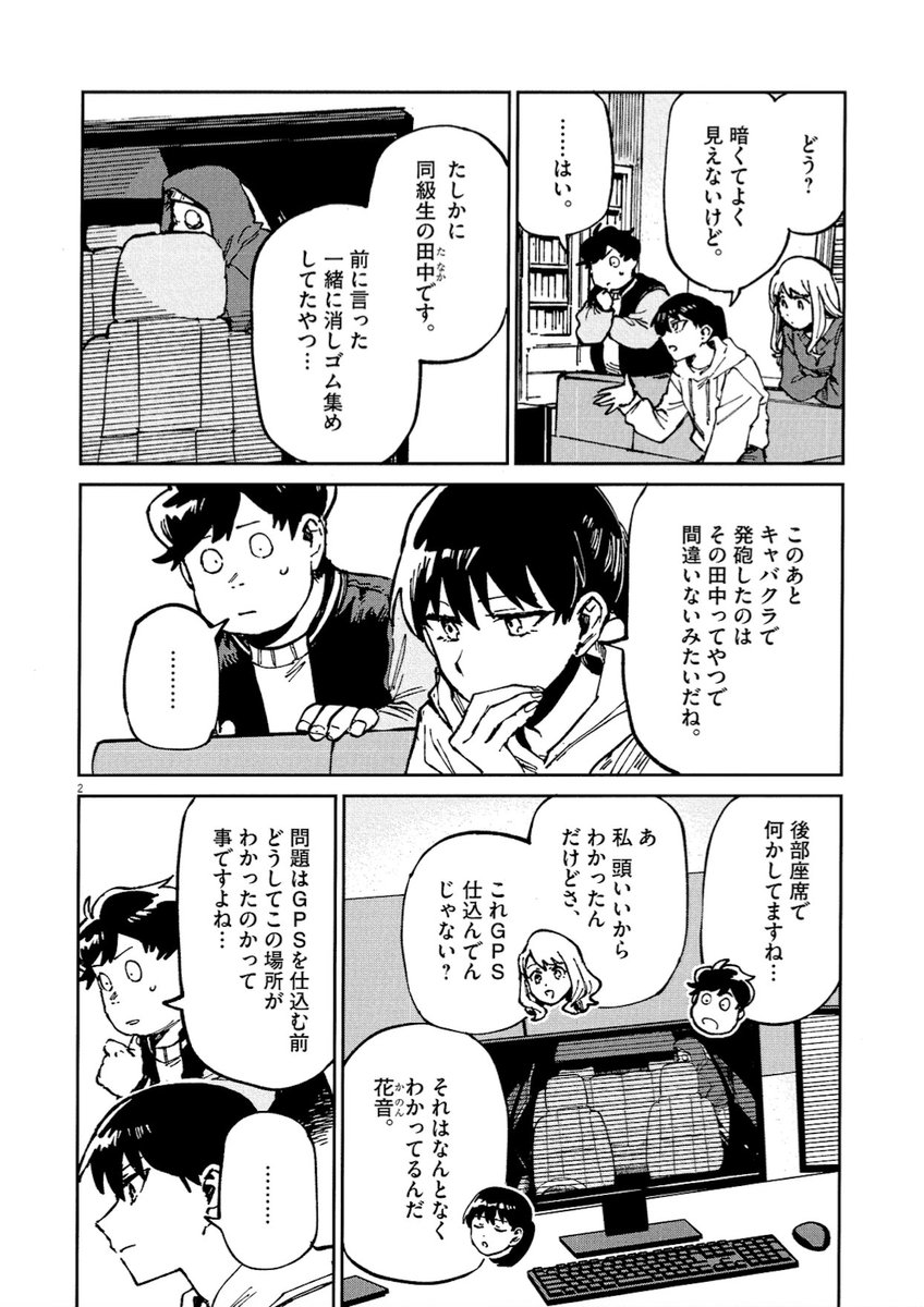 #オッドタクシー 新プロジェクト
『RoOT / #ルートオブオッドタクシー』
コミカライズ連載中📚
本日第19話更新🚕💨
https://t.co/IzIiAwldqn