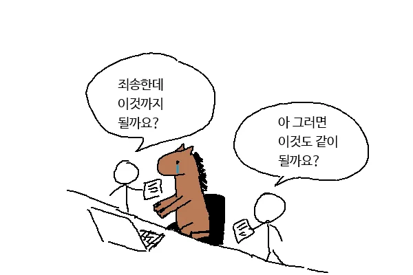 자꾸 말 시키는 사람들 