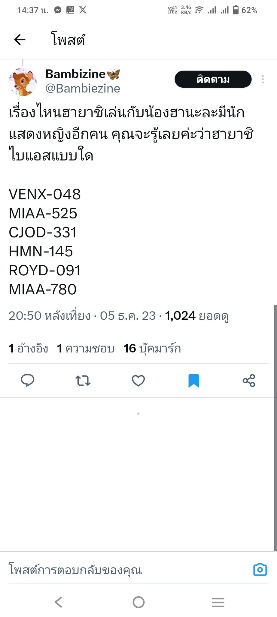 Skitty j on X: VENX-048 MIAA-525 CJOD-331 HMN-145 ROYD-091 MIAA-780  t.coun4FVEQnMG  X