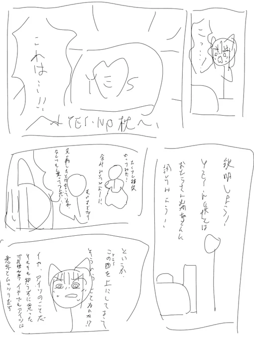 2ページ健全白黒まんが🦊🌽✨

ネーム 