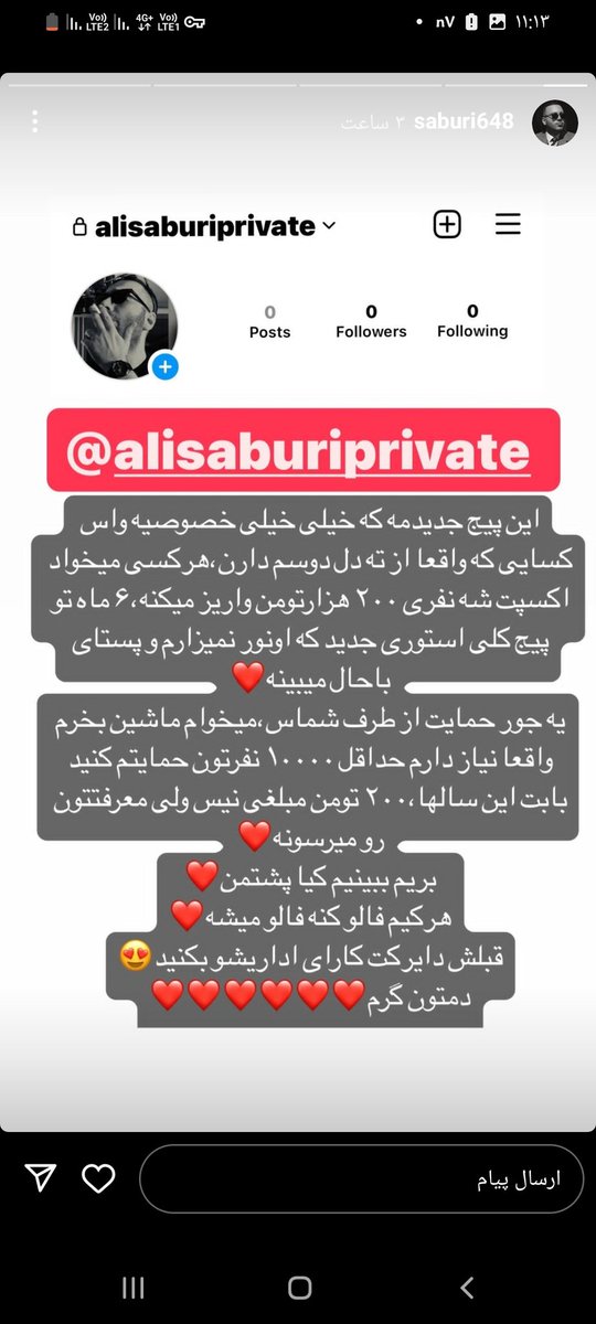 Cichlo0's tweet photo. علی صبوری گدایی نکرده بود که اونم کرد https://t.co/hhLkJTezGe