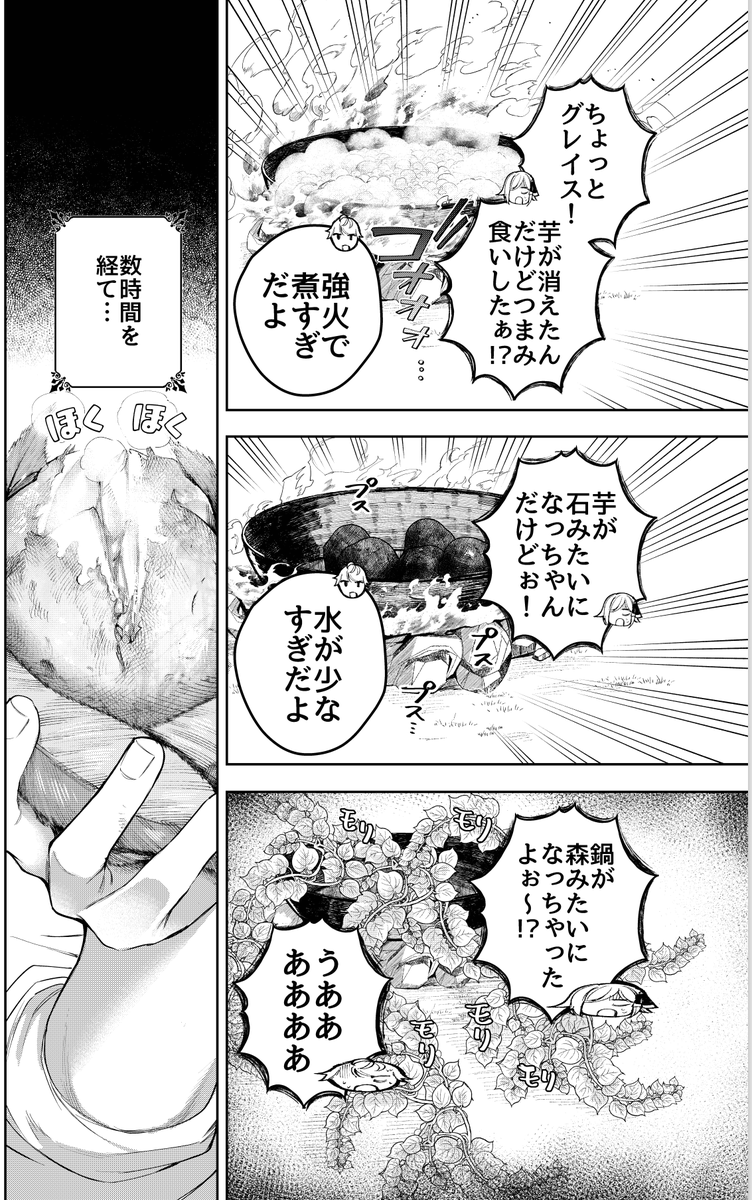 【更新】 外れスキル「世界図書館」による異世界の知識と始める『産業革命』 2の④話が更新されております‼️ 爆速農耕が始まり、地獄の料理音痴を克服します。 続きはこちらから👇 #ニコニコ漫画 #漫画が読めるハッシュタグ
