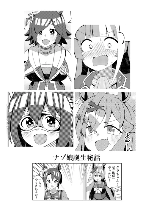 新刊【配信娘】の一部をチラ見せ 通販もありますので是非ご利用ください! 