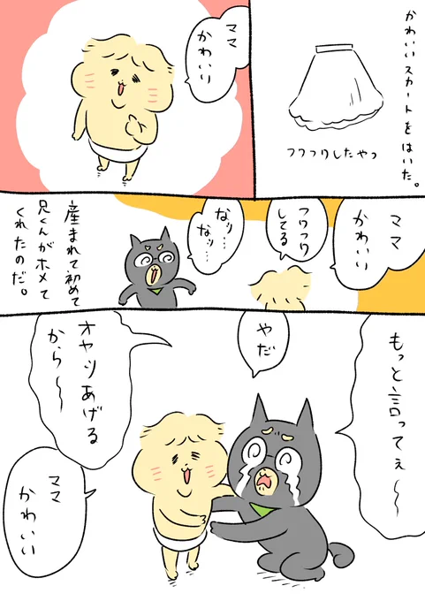 こいつァ将来モテるかもしれねぇ