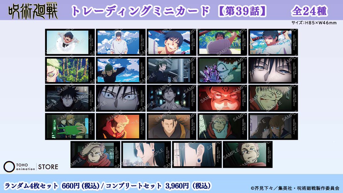 TOHO animation STORE ONLINE on X: 