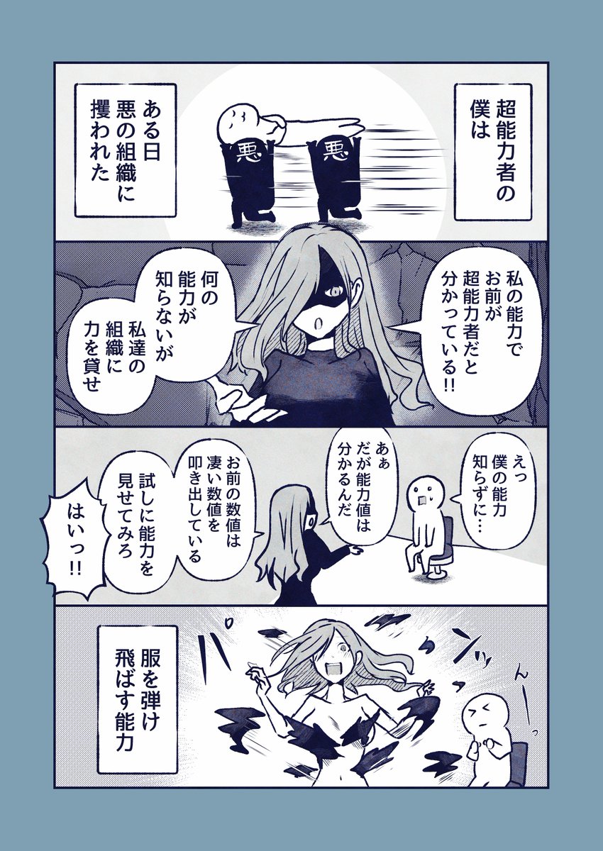 12日目
ヒーロー
#漫画が読めるハッシュタグ 