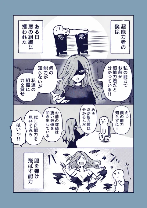 12日目
ヒーロー
#漫画が読めるハッシュタグ 