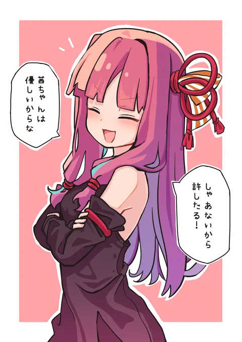 何でも許してくれるお姉ちゃん#姉の日 