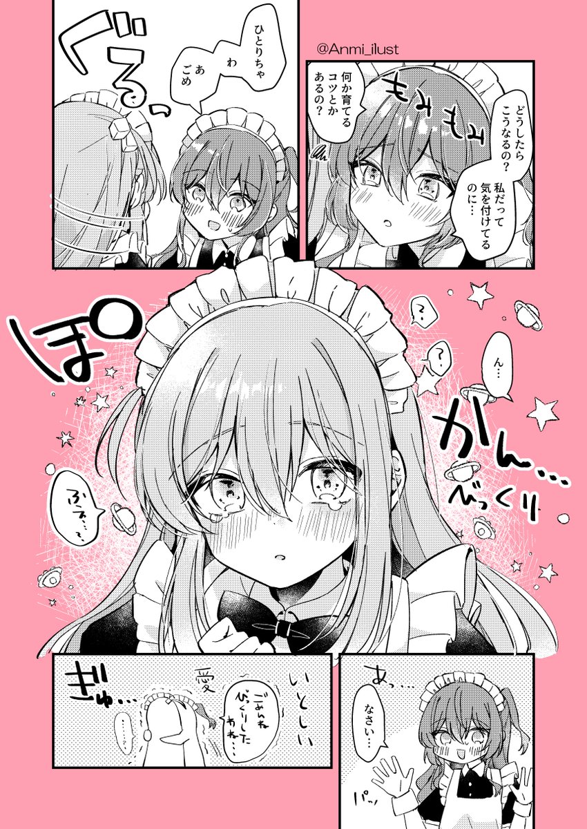 Anmi_ilust's tweet photo. #ぼっち・ざ・ろっく　メイド服ぼ喜多

突然の陽キャスキンシップにびっくりしちゃったぼっちちゃん https://t.co/JpGmoIpk9j