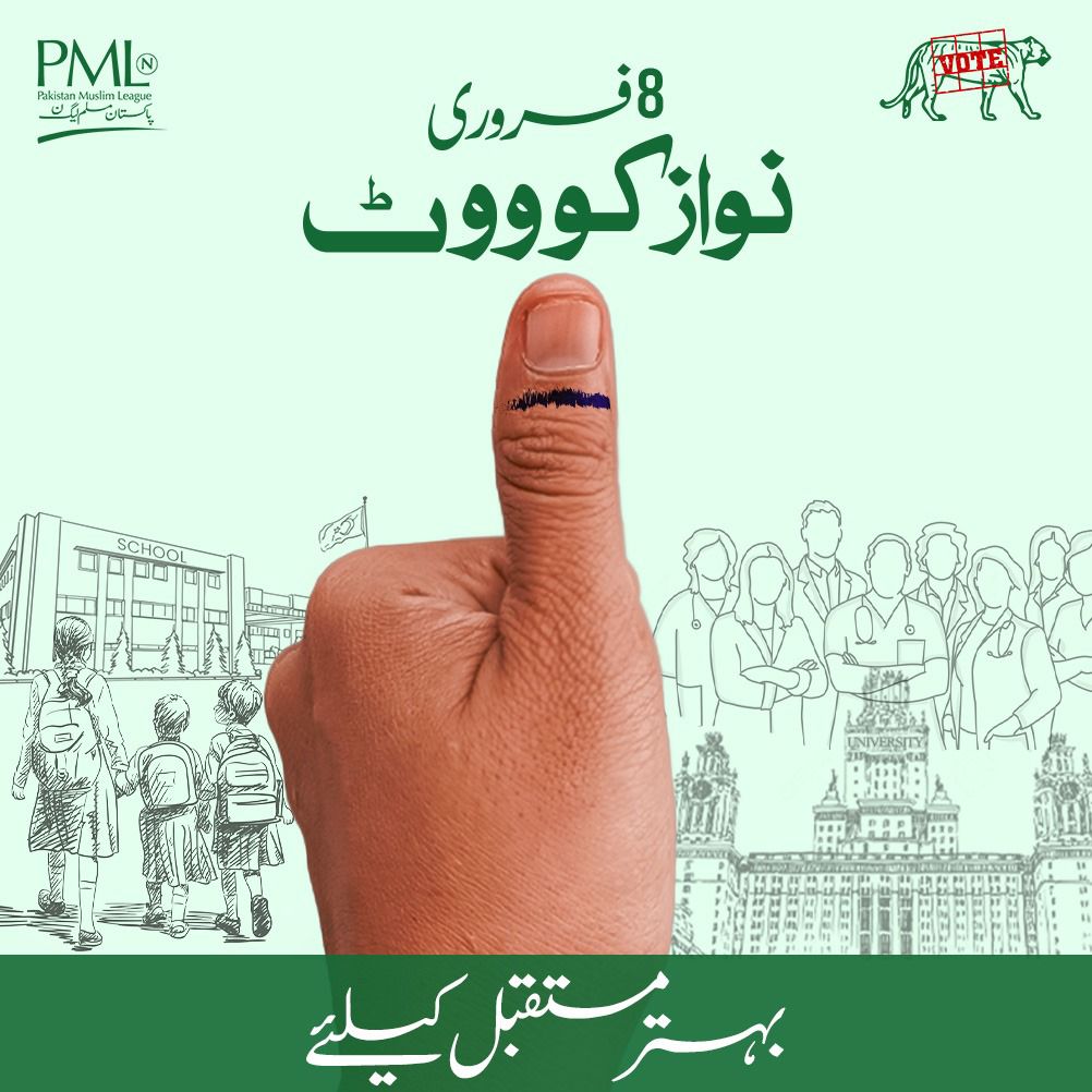 Atifrauf79's tweet photo. انشاءاللہ نوازشریف کی قیادت میں ملک و قوم کا مستقبل بہتر اور روشن ہوگا انشاءاللہ ہم 8 فروری کو شیر پر مہر لگا کر اپنے بہتر مستقبل کو یقینی بنائیں گے
#نواز_کا_پیغام_صرف_کام https://t.co/aOJOSwqnXd
