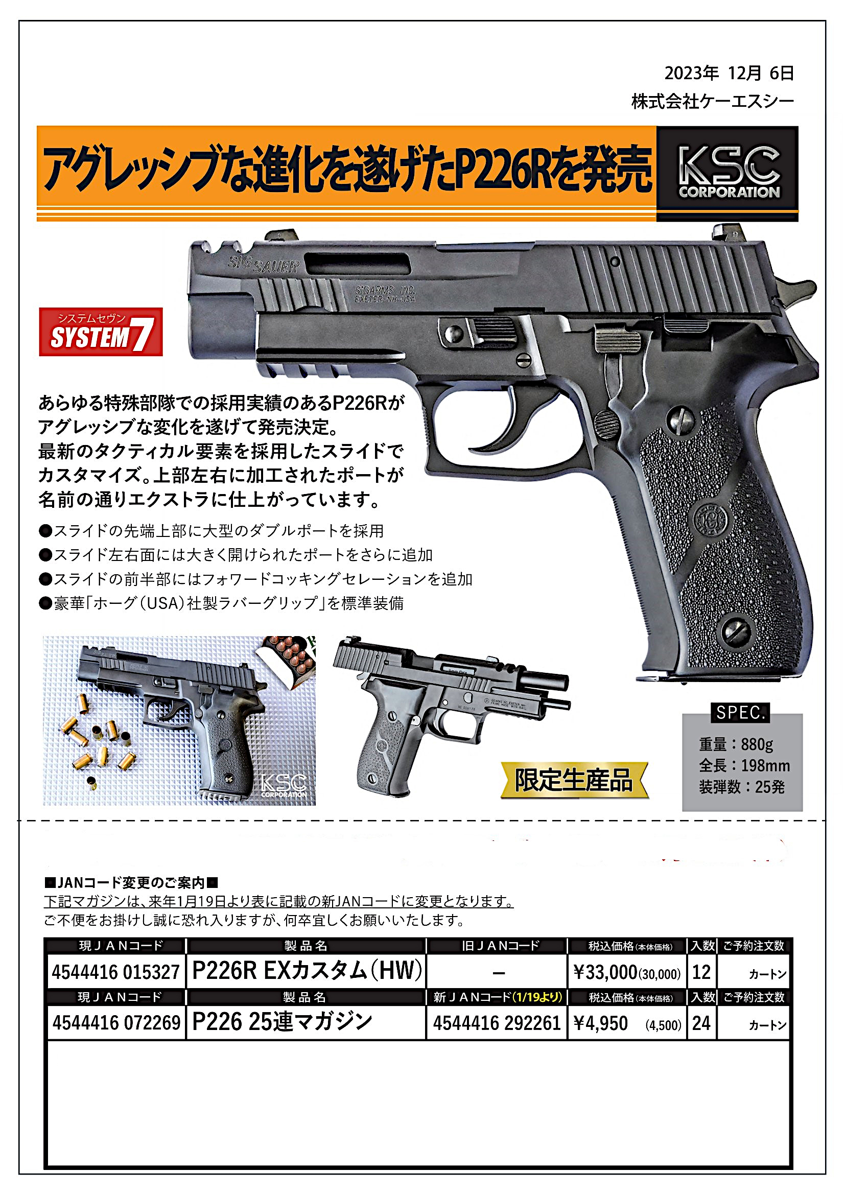 東京マルイ　P226E2 シグ ザウエル P226 E2 - ガスブローバック | 東京マルイ