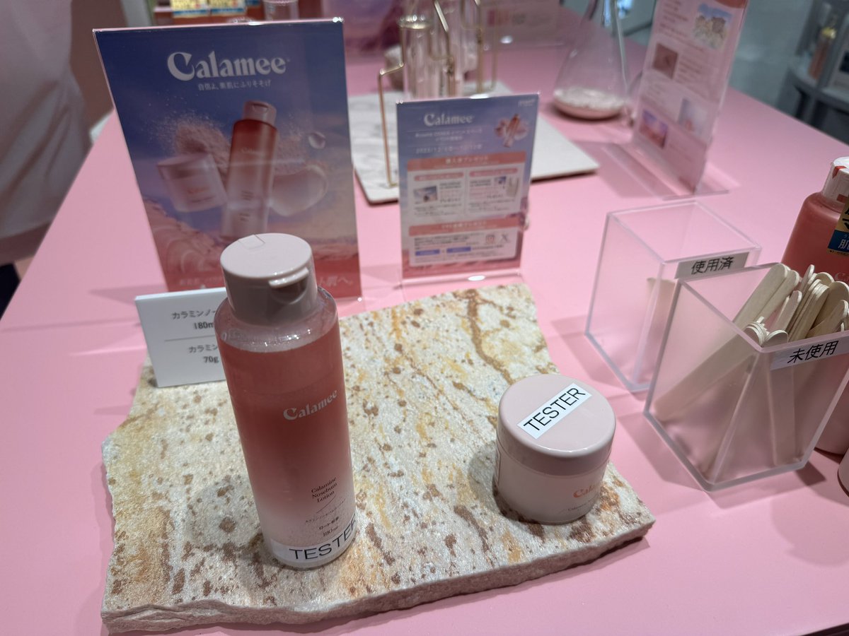 875cosme's tweet photo. #calamee

@cosmeストア行ってきました！ https://t.co/h8RW5Sytyg
