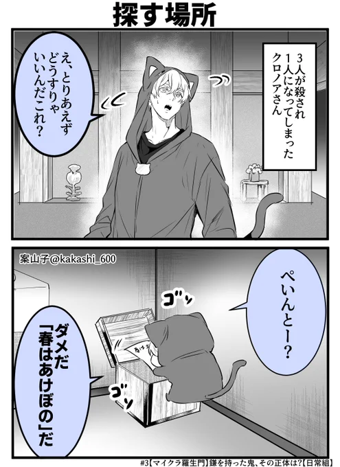 マイクラ羅生門part3 始まっちゃったね。