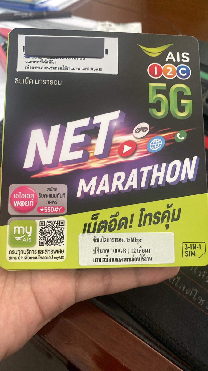 Nut24K's tweet photo. ส่งต่อ📌📌
ซิมเทพ AISความเร็วเน็ตสูงสุด : 15Mbps
ปริมาณการใช้งานเน็ต: 100GB/เดือน สนใจอินบล็อกมาได้เลยนะคะ
#ซิมเทพ #เน็ตเอไอเอส #ais #simเทพ #ซิมเอไอเอส #ais https://t.co/Ca3944Cxb8