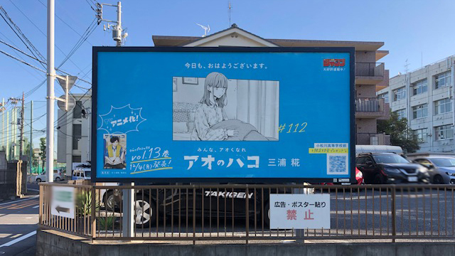 Post by アオのハコ【公式】@TVアニメSeason2【10月4日より放送開始