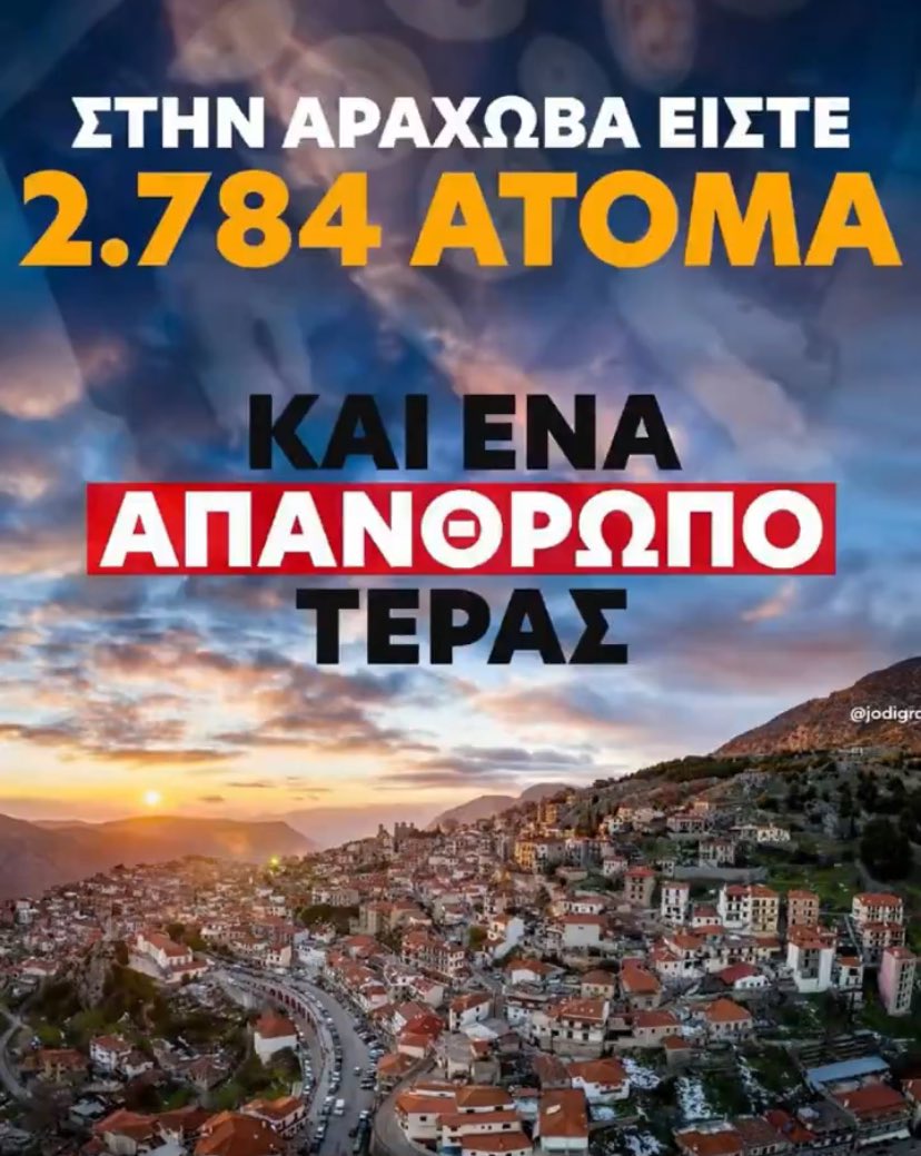 Πιάστε το τέρας που βασάνισε τον Όλιβερ! Δώστε στοιχεία, πρέπει να πληρώσει, να υποστεί τις συνέπειες!  #ΑΡΑΧΩΒΑ #CancelArachova #τερας_Αραχωβας #arachova