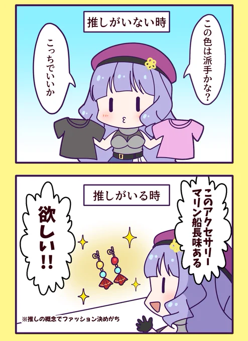 推しの概念アイテム買いがちよね
#Vtuber #漫画が読めるハッシュタグ 