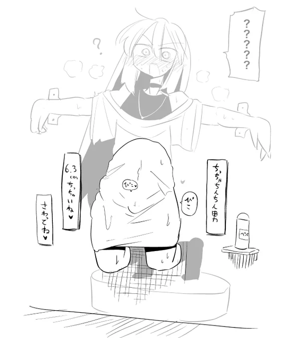 おちんちんパーク 