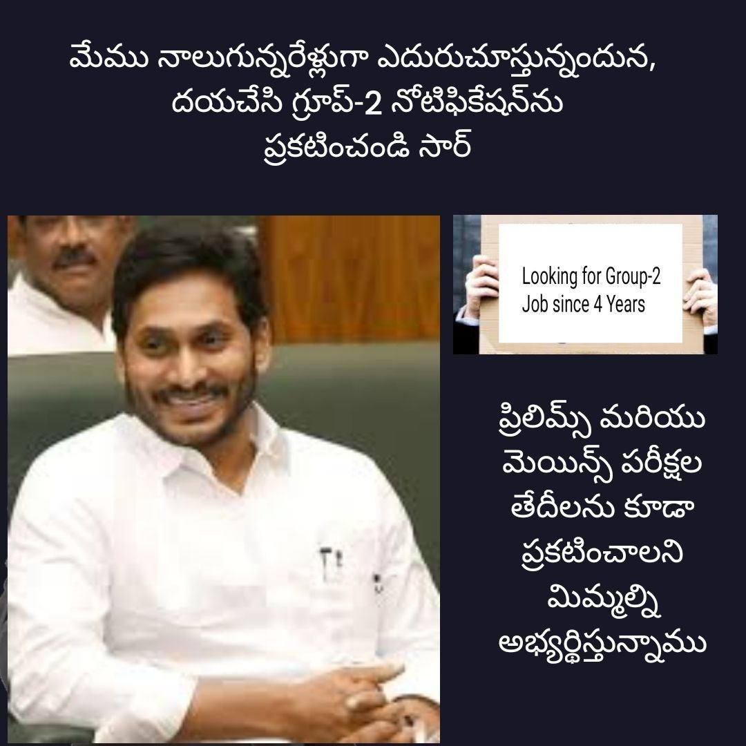 apjobaspirants's tweet photo. గౌరవనీయులైన @AndhraPradeshCM శ్రీ @ysjagan గారికి, అన్నా మాకు #గ్రూప్2 నోటిఫికేషన్ ఇంకా ఇవ్వలేదు. దయచేసి #Group2 నోటిఫికేషన్ లో ప్రిలిమ్స్ మరియు మెయిన్స్ డేట్స్ ఉండేలా చూడండి సార్🙏
#AndhraPradesh
#Help #depression 
#WeWantGroup2Notification
#AndhraPradeshPublicServiceCommission https://t.co/0oPzEpYxl6