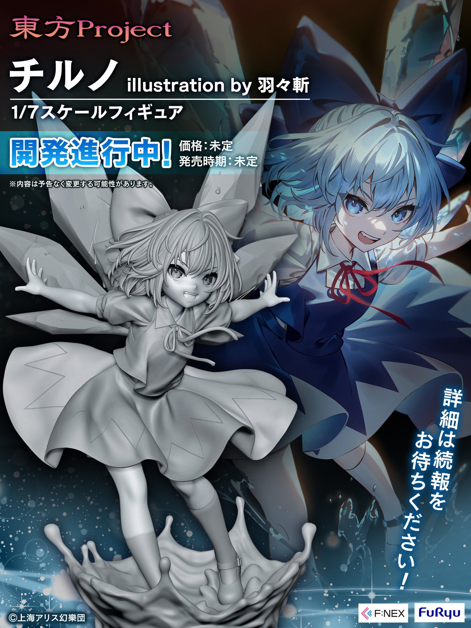 ホビー速報＠フィギュア＆プラモ على X: 