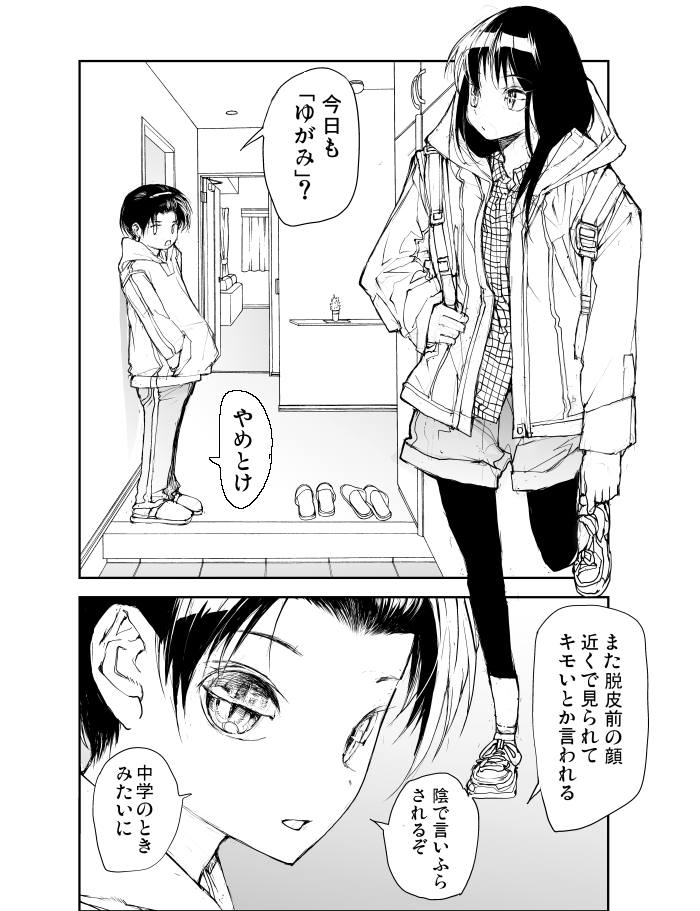 リザードマン♀の家族紹介(2/2)  新作竜ケ崎さん が↓で読める! 変態遊上が記憶喪失に?【無料】でDLできます!              