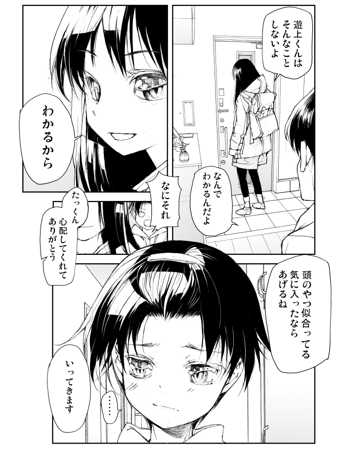 リザードマン♀の家族紹介(2/2)  新作竜ケ崎さん が↓で読める! 変態遊上が記憶喪失に?【無料】でDLできます!              