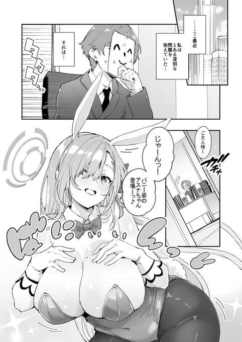 ばにぃ～～ん
(今日から仕上げー) 