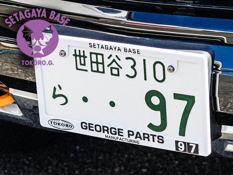 所さんの97チャンネル【世田谷ベース公式】 on X: 