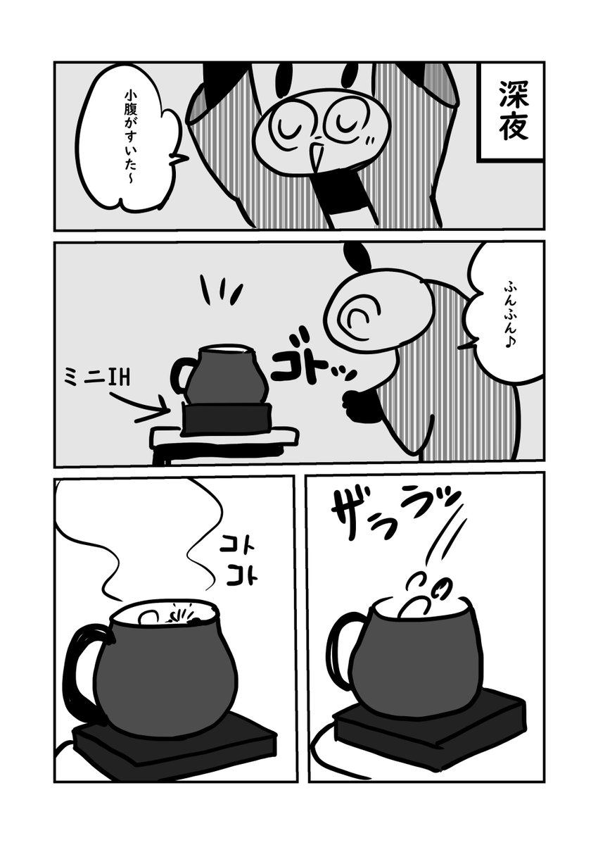 夜の特別な時間 #漫画が読めるハッシュタグ