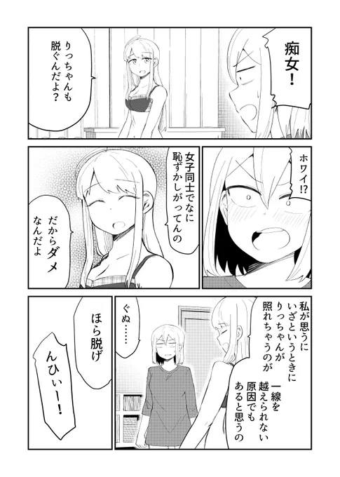 「そのうち結婚までいくけど今はまだ」23_2

全話無料でDLして読めます
▽
https://t.co/wRJp49idcZ 