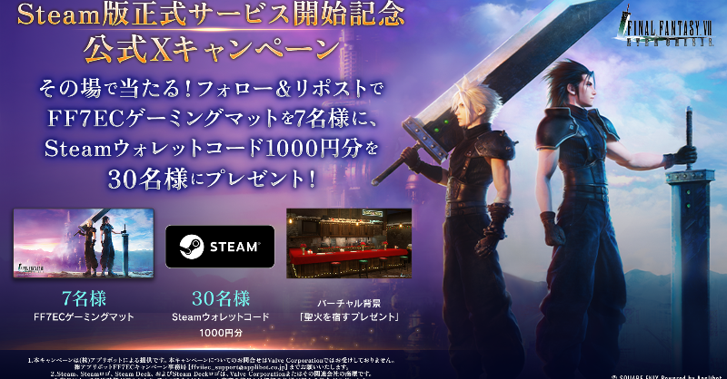 FFVII_EC_JP's tweet photo. 【Steam版正式サービス開始記念！】

／
　1日目！
＼

ゲーミングマットや、Steamウォレットコード などを抽選でプレゼント！
フォロー&amp;リポスト後、下記のURLから抽選結果をチェック！

▼抽選結果はこちら
https://t.co/ulEOK3Z3sS
〈期限:12/8 11:59〉

#FF7EC