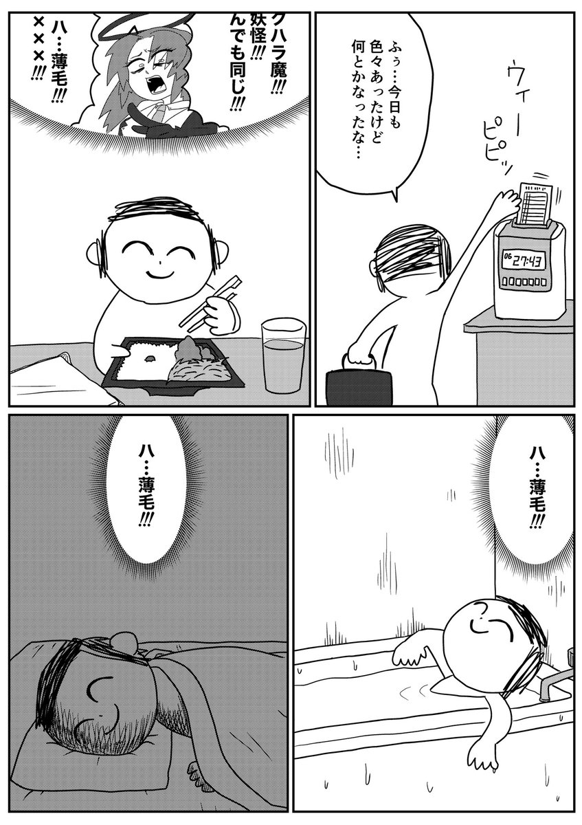 その日の夜の先生