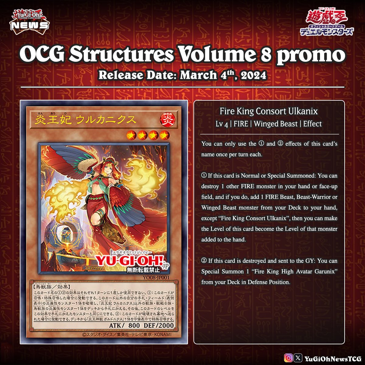 A great new support for the "Fire  King" structure deck has been revealed Translation: YGOrganization #  #YuGiOh #