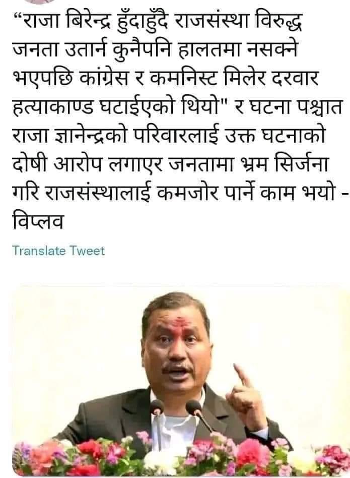_tnjoshi's tweet photo. यति कै लागि भए डाडुमा पानी तताएर टाउको चोपल्दा भयो त। यदि सत्य हो भने ! https://t.co/H5mZHBqKxW