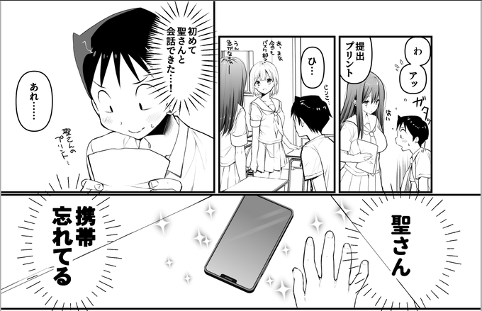 会話できてない 