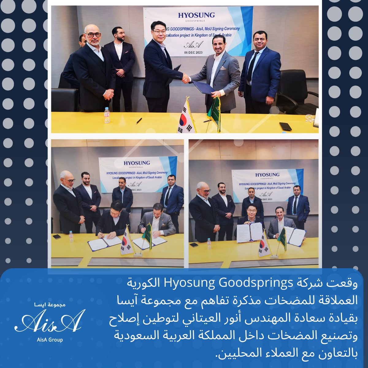 DYNAMIC_B_D's tweet photo. وقعت شركة #Hyosung_Goodsprings الكورية العملاقة للمضخات مذكرة تفاهم مع #مجموعة_آيسا المالكة لشركة #دينامك بقيادة سعادة المهندس.#أنور_العيتاني لتوطين إصلاح وتصنيع #المضخات داخل #المملكة_العربية_السعودية بالتعاون مع العملاء المحليين. https://t.co/6agPX5Q64Y