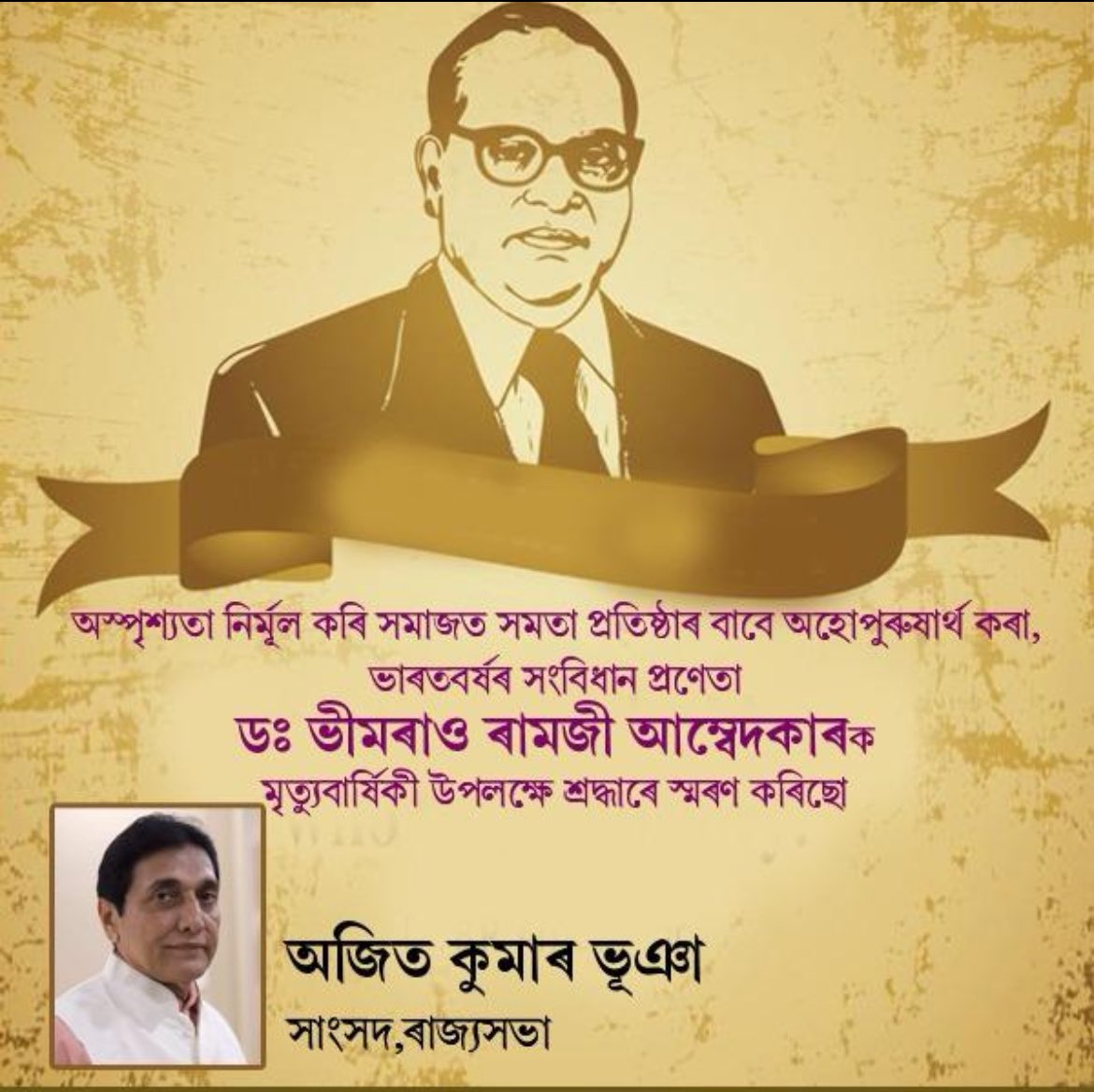 Ajit Kumar Bhuyan tweet media