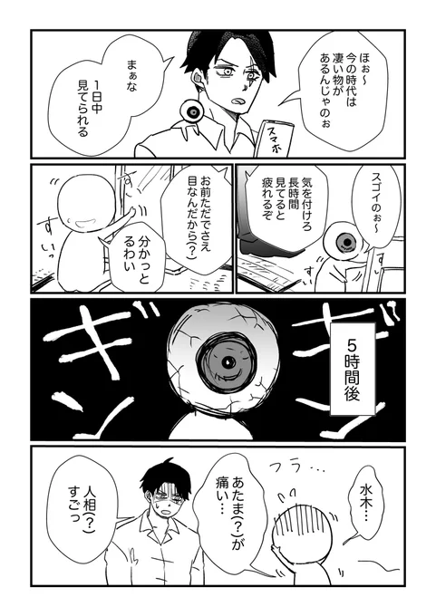 ゲ謎見てきた記念の捏造漫画