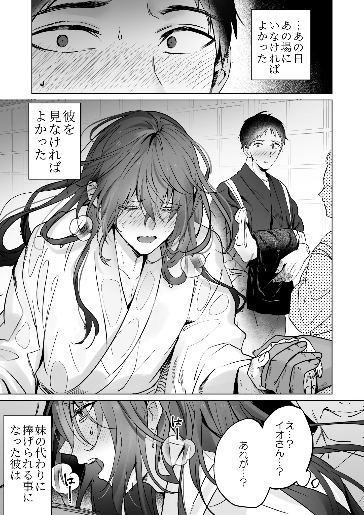 五梅えるこ👘新刊_9/26 on X: 