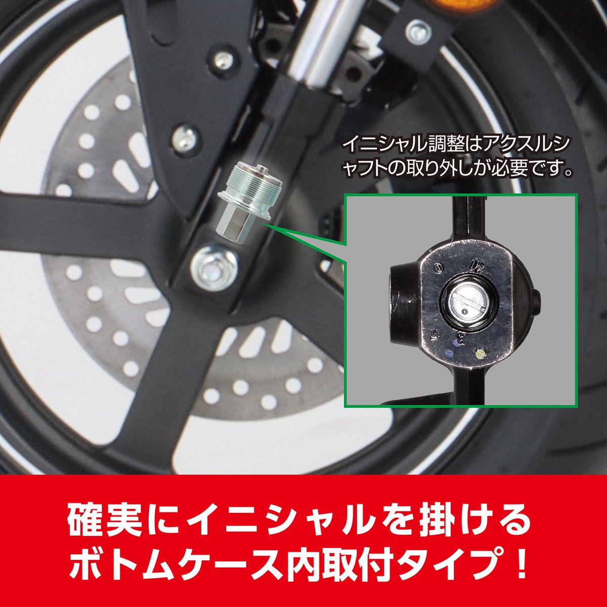 グロム、モンキー125、ダックス125にお乗りの皆様！　
❇️イニシャルアジャスターSETが新発売❇️

フロントフォークの硬さを調整できる優れモノです😎

(っ◔◡◔)っ ✨キタコ製イニシャルアジャスターはボトムケース側に装着するのがポイント！✨

さらにネジ部等強度重視のスチールメッキ仕上げです💪