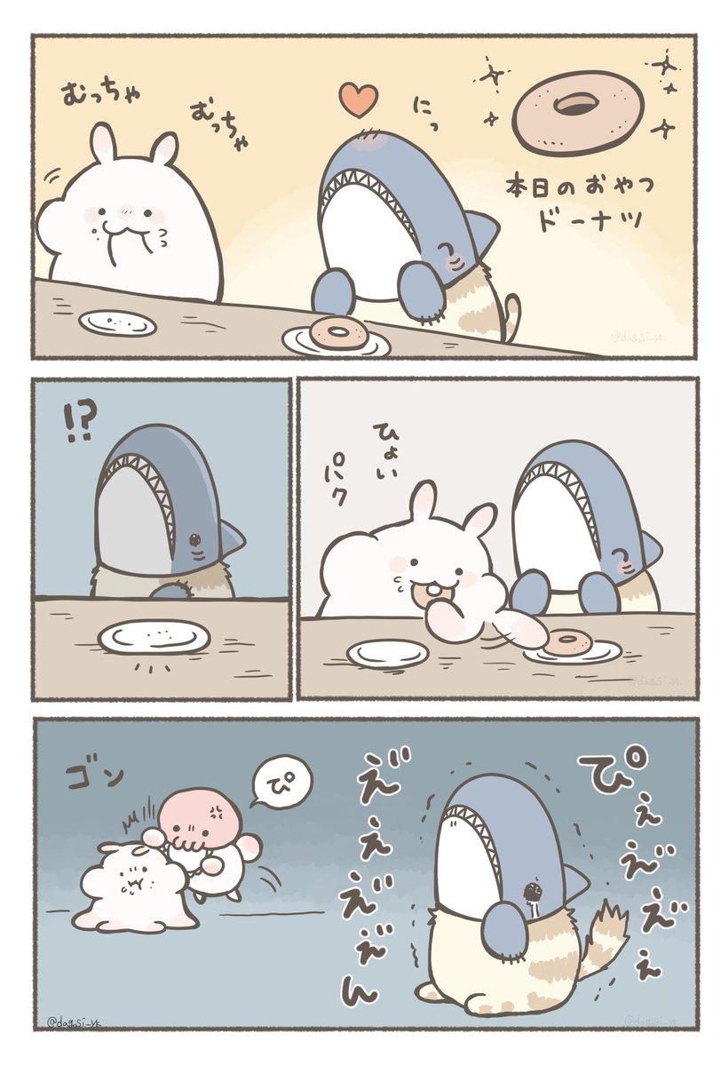 ベビー化キメラ幼稚園 おやつの時間(1/2) #漫画が読めるハッシュタグ