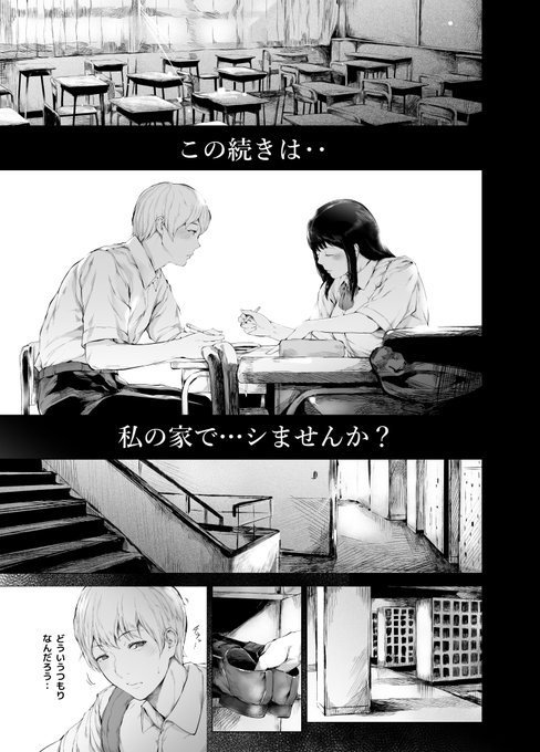 僕がヤリチンになったワケ3。
始まりはこんな感じで。 