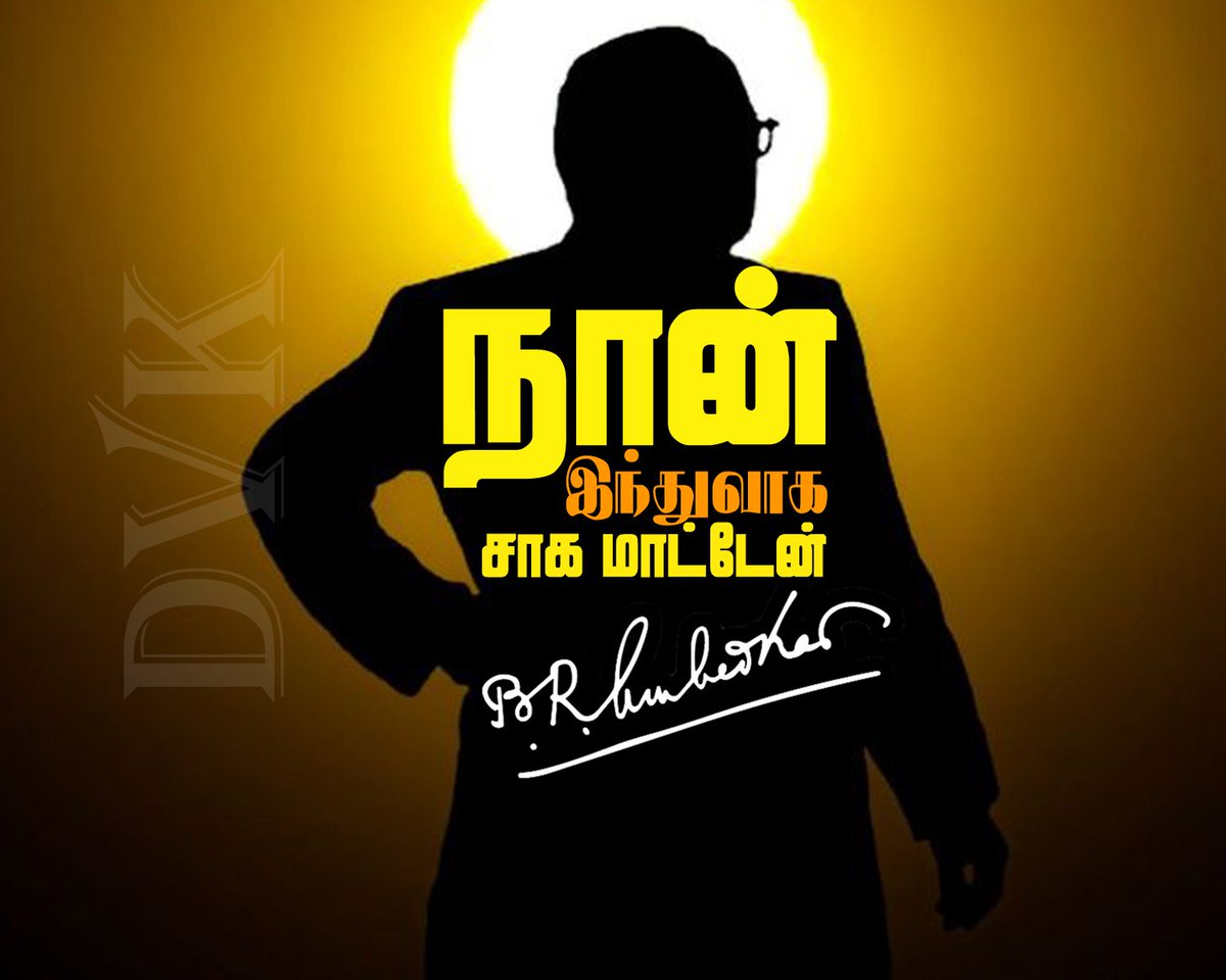 dvkdindigul's tweet photo. #Dec_6 #நான்_இந்துவா_சாக_மாட்டேன்
@kolathur_mani @viduthalaikr
#திராவிடர்_விடுதலைக்_கழகம்
#Dvk #Dvkdindigul #Palani #Periyar #திவிக #திண்டுக்கல் #ஒட்டன்சத்திரம் #Oddanchatram
#பழனி #திவிக_திண்டுக்கல் #திவிக_பழனி #Kolathurmani #viduthalai_rajendran #kanakkanpatti   #DMK https://t.co/wjNJTU6D8s