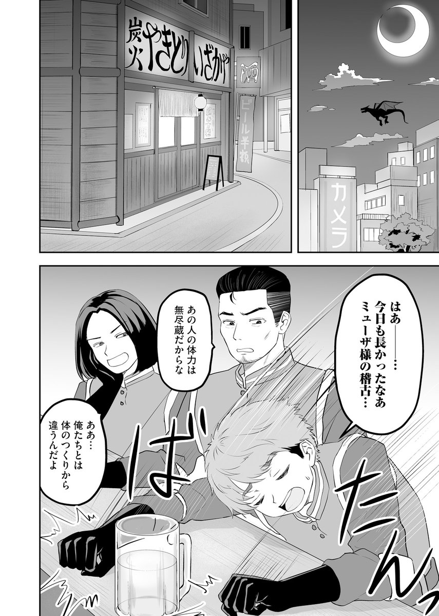 🚉最新11話 配信中🚉

『異世界蒲田』
田所仁(@tadokorojin)
海野悠(@Haruka_Umino6)

騎士団の統率について頭を悩ます騎士団長ミューザは、蒲田で一糸乱れぬ列を発見する。
その中にいた幸多によると、彼らは生きるか死ぬかの勝負のために並んでいるそうで……?https://t.co/uQV6QMEOkk 