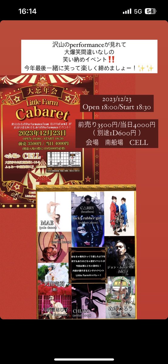 12/23 LittleFarm キャバレー大忘年会🏵️
✨✨出演者紹介✨✨

ジョン・ムハンマド（MC）
@john_muhammad_ 

MCとしては初登場！
皆んなからどこの方ですか？とよく聞かれますがばりばり日本人の超絶‼️どイケメンのジョンさん⛄️
今回はどんなMCでジョンWorldを魅せてくれるのか楽しみです(^ ^)